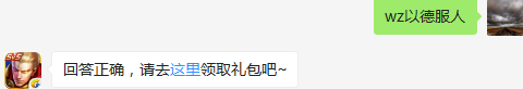刘备的3技能是什么？    不知道的召唤师，点击寻找答案吧~  答题格式：WZ+答案 回答正确可获得游戏奖励哦！