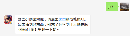 题目：请问“一本万利”活动时间为1月1号到1月多少号呢？  不知道的少侠请寻找答案  （答题格式：jx+答案。如你的答案是5，则回复jx5）