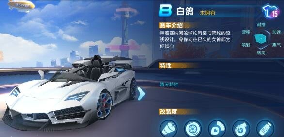 qq飞车手游白鸽怎么样 白鸽和白灵哪个好