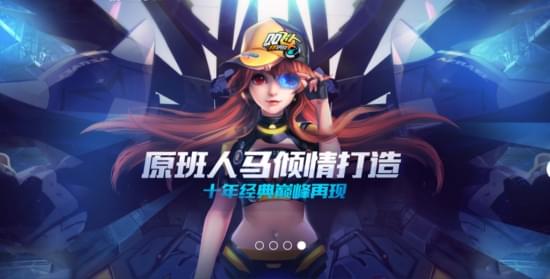 qq飞车手游费流量多吗 一局多少流量