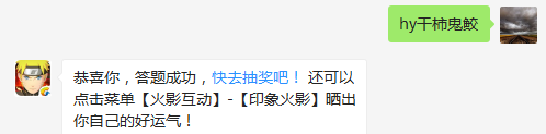 老紫最后是被谁抓捕的？（答题格式：hy+答案。如你的答案是火影忍者，则回复：hy火影忍者。各位忍者把正确答案告诉，就可以去领奖啦！）