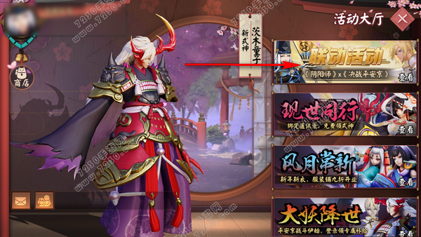 决战平安京怎么绑定阴阳师账号 决战平安京绑定阴阳师账号教程