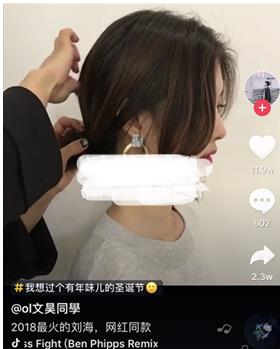抖音最火的刘海是什么 抖音韩式刘海图片