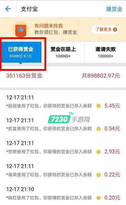 支付宝扫码领红包有什么漏洞 详细漏洞分享
