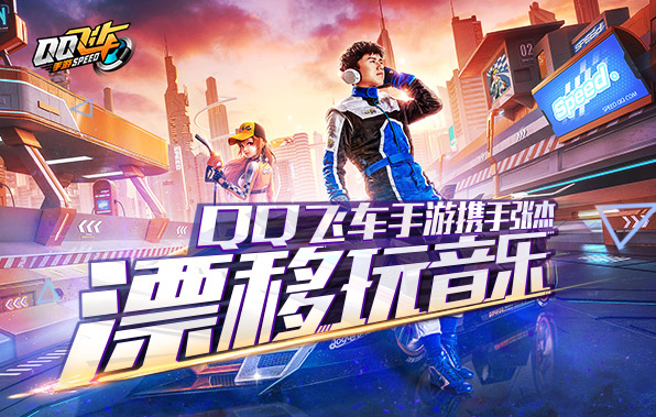QQ飞车手游怎么考驾照 考驾照方法介绍