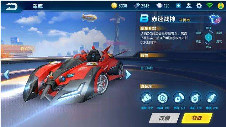 QQ飞车手游赤速战神怎么获得 QQ飞车手游赤速战神获取方法介绍