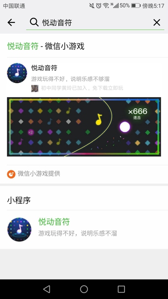 微信悦动音符在哪里 小游戏悦动音符在哪里进