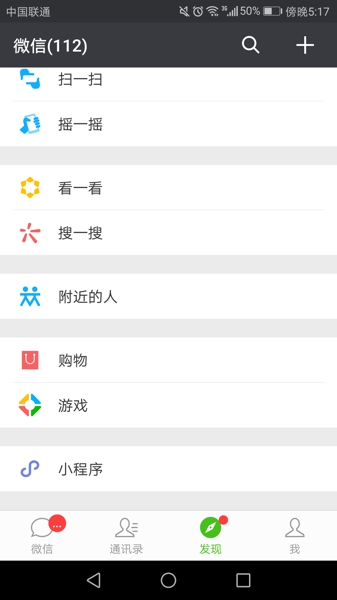 微信悦动音符在哪里 小游戏悦动音符在哪里进