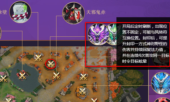 决战平安京野怪BUFF有哪些 全地图野怪分布及效果介绍