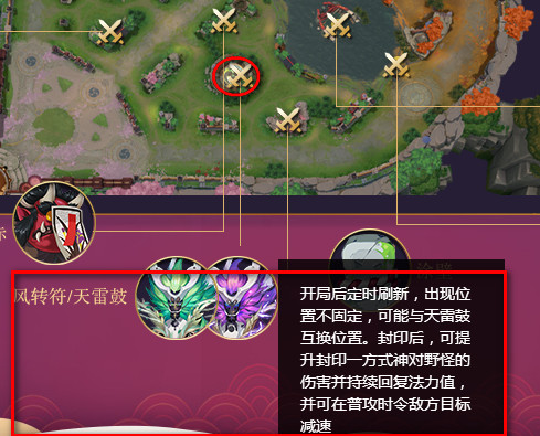决战平安京野怪BUFF有哪些 全地图野怪分布及效果介绍