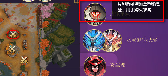 决战平安京野怪BUFF有哪些 全地图野怪分布及效果介绍