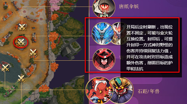决战平安京野怪BUFF有哪些 全地图野怪分布及效果介绍