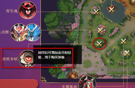 决战平安京唐纸伞妖有什么效果 唐纸伞妖分布及效果介绍