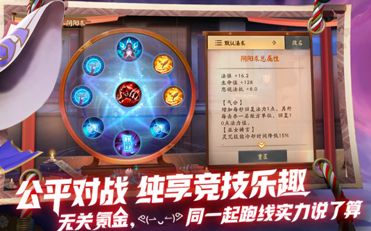 决战平安京和王者荣耀有什么不同 决战平安京特色玩法介绍