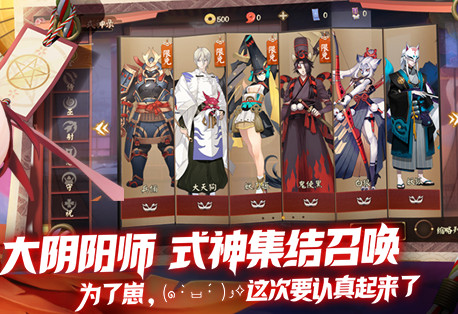 决战平安京和王者荣耀有什么不同 决战平安京特色玩法介绍