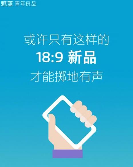 魅蓝S6是什么发布 魅蓝S6手机配置怎么样