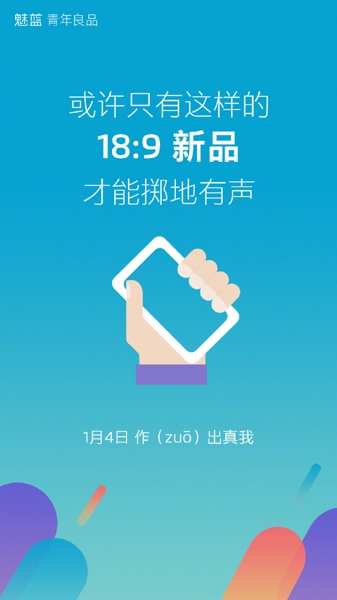 魅蓝S6什么时候上市 魅蓝S6手机价格是多少
