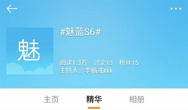 魅蓝S6什么时候上市 魅蓝S6手机价格是多少