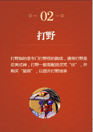 决战平安京打野有什么用 打野怎么玩