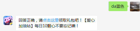元旦版本中登录游戏页面中喵星星的裤子是什么颜色的？（可登录游戏查找答案）【答题格式为da+答案，如“da爱消除”】