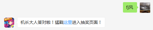 殇击结晶是什么属性的结晶呢？（答题格式：FJ+答案）FJ不区分大小写，如答案是小翼，则回复：FJ小翼；注意不要有空格