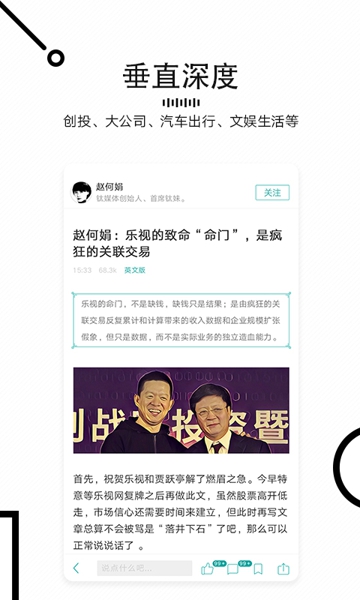 钛媒体app怎么看72问 钛媒体app怎么订阅专栏​
