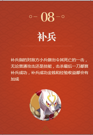 决战平安京补兵什么意思 补兵技巧有哪些