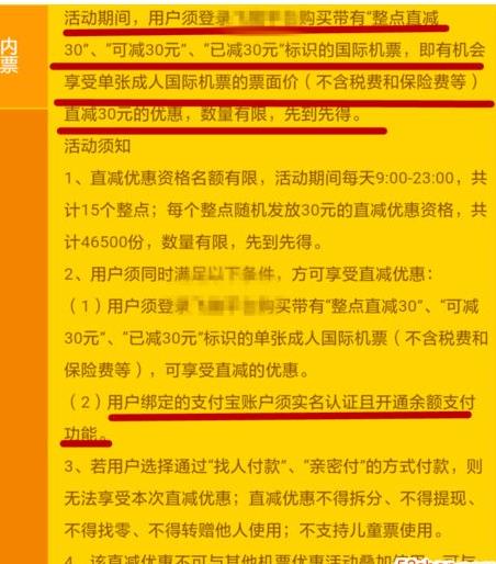 飞猪一元机票在哪抢 飞猪一元机票怎么抢