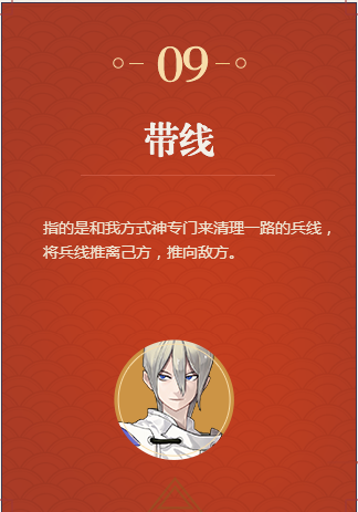 决战平安京带线什么意思 带线清兵技巧有哪些