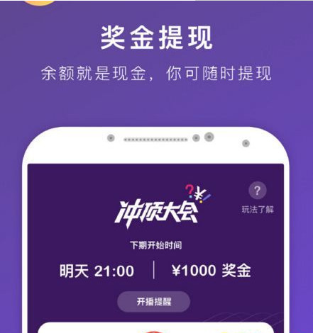 冲顶大会进不去怎么办 冲顶大会不能进入卡顿解决方法介绍