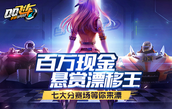 QQ飞车手游月光女神怎么样 月光女神介绍