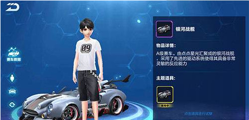QQ飞车手游银河战舰怎么样 QQ飞车手游银河战舰多少钱