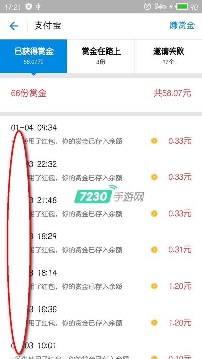 支付宝扫码领红包怎么赚钱 详细简单的赚钱教程