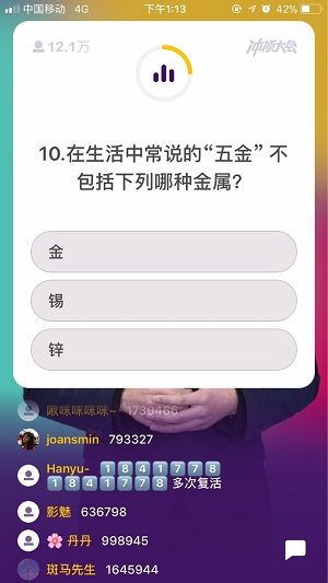 冲顶大会怎么开始答题  冲顶大会答题入口在哪