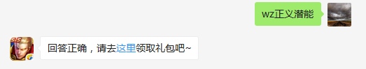 程咬金的3技能是什么？    不知道的召唤师，点击寻找答案吧~  答题格式：WZ+答案 回答正确可获得游戏奖励哦！