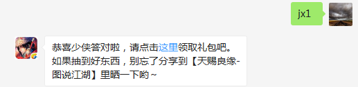 题目：请问3阶升4阶坐骑装备增加多少种方式？  不知道的少侠请寻找答案  （答题格式：jx+答案。如你的答案是5，则回复jx5）