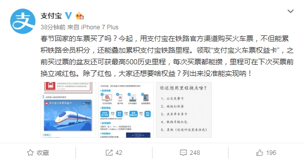 支付宝火车票权益卡几点开始领 火车票权益卡活动时间介绍
