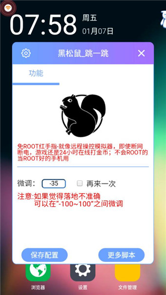 黑松鼠跳一跳打不开怎么回事 详细原因介绍