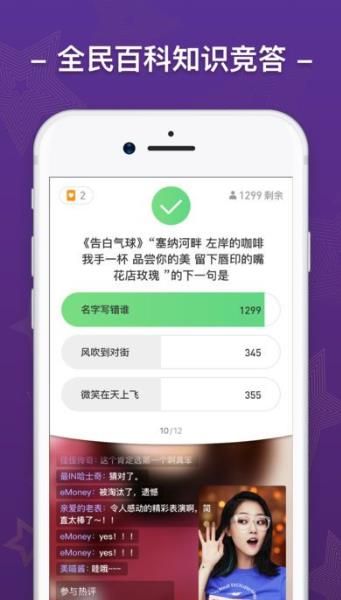 芝士超人答题拿现金是真的吗 芝士超人怎么玩