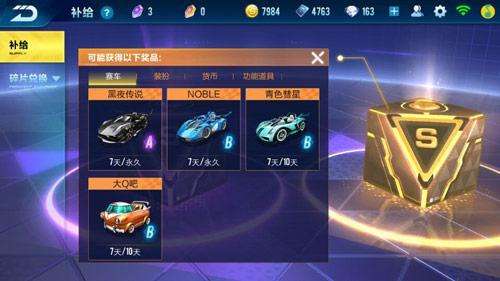 QQ飞车手游黑夜传说怎么获得 黑夜传说获得方法介绍