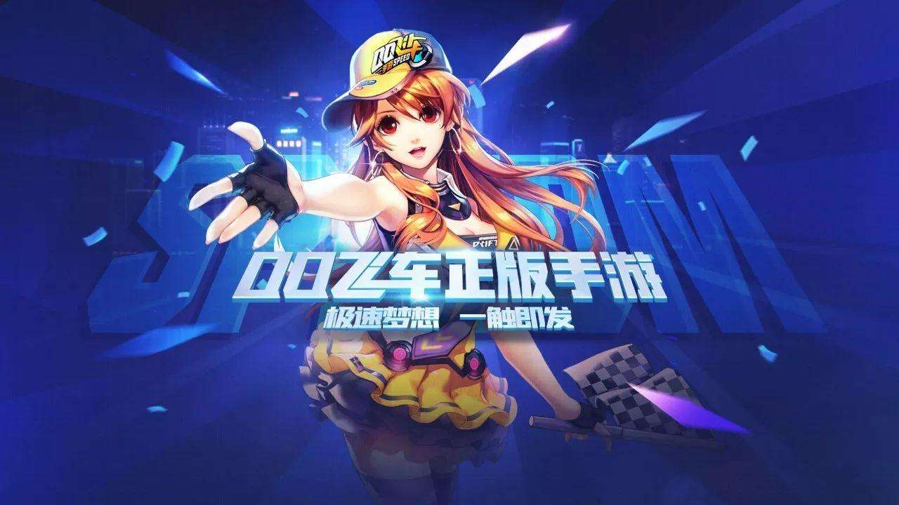 QQ飞车手游黑夜传说怎么样 黑夜传说性能介绍