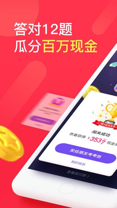 答题游戏哪个软件最好玩 答题赚钱软件排行榜推荐
