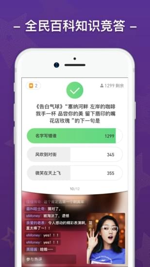 答题游戏哪个软件最好玩 答题赚钱软件排行榜推荐