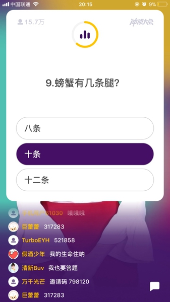 冲顶大会复习场是什么 冲顶大会复习场怎么玩