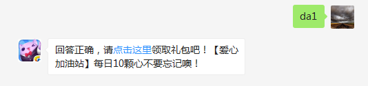 在邀请有奖活动中，邀请一个好友可获得多少钻石奖励？（可登录游戏查找答案）【答题格式为da+答案，如“da爱消除”】