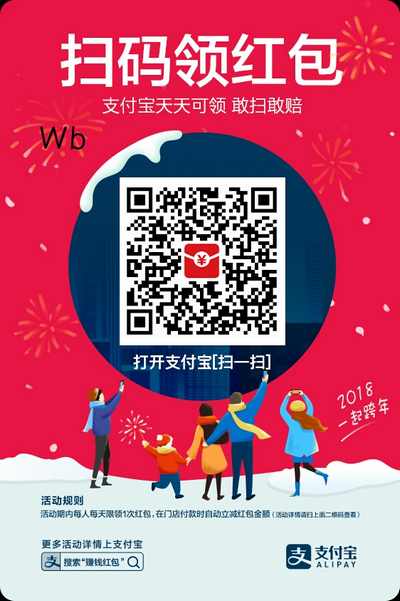 支付宝扫码领红包套现被封号了怎么办 详细解决方法介绍