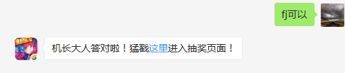 二代目的哪个弟子在手游中上线了？（请写全名）（答题格式：hy+答案。如你的答案是火影忍者，则回复：hy火影忍者。各位忍者把正确答案告诉，就可以去领奖啦！）