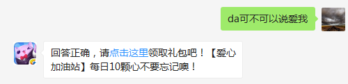 2017年圣诞节，联盟天团发布的圣诞单曲叫什么名字？（往期推文可查找答案）【答题格式为da+答案，如“da爱消除”】