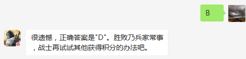 题目：下列哪支枪射速最慢 A、M4A1 B、UZI C、MK5 D、MP5 (5分钟之内输入答案才有效哦)
