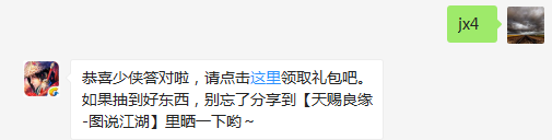 题目：请问最新一期剑侠周刊是改版以来的周刊第几期？  不知道的少侠请点击这里寻找答案  （答题格式：jx+答案。如你的答案是5，则回复jx5）